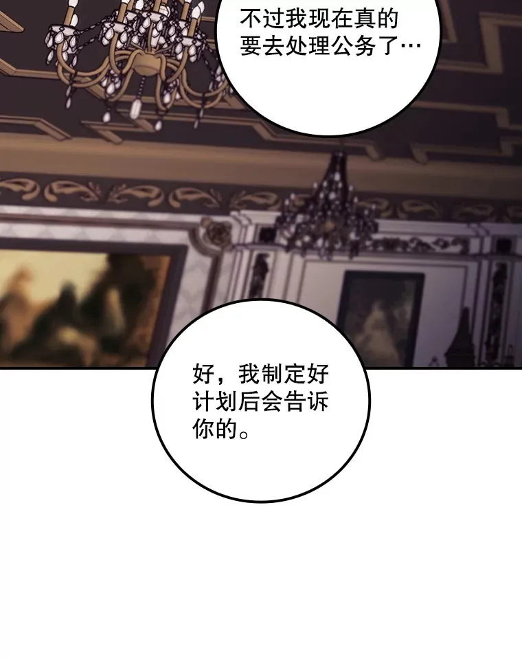 48.死亡之神 第29页