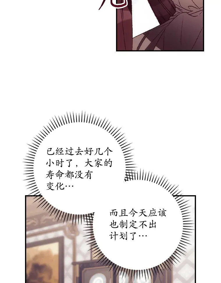 48.死亡之神 第35页