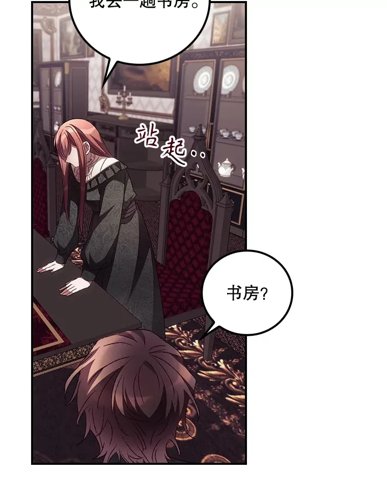 48.死亡之神 第37页