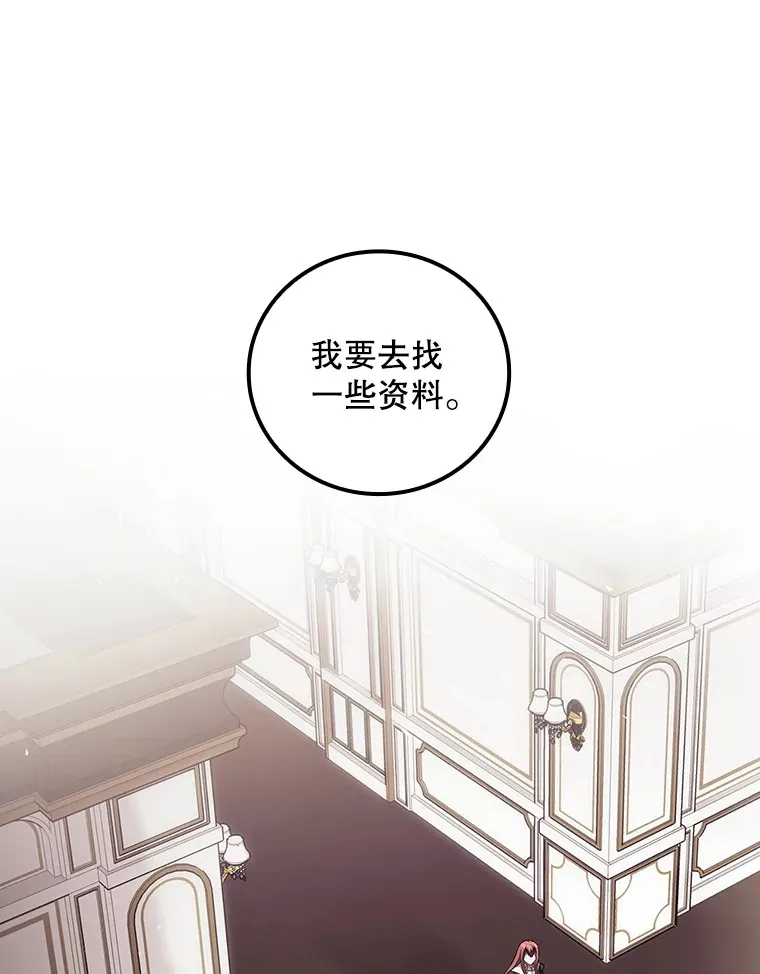 48.死亡之神 第38页