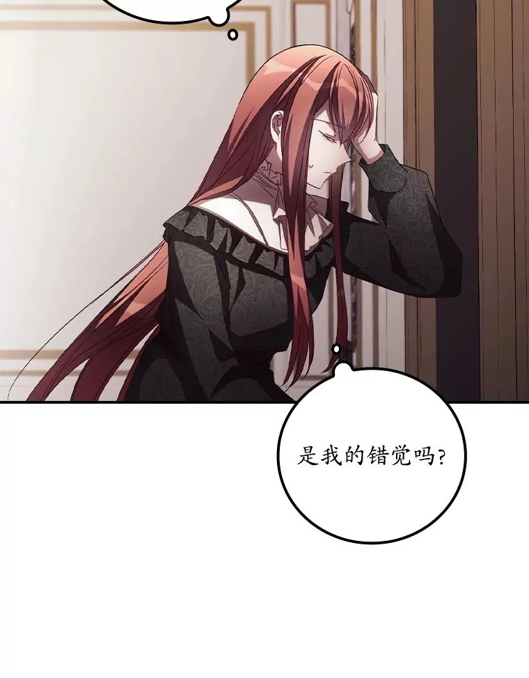 48.死亡之神 第40页