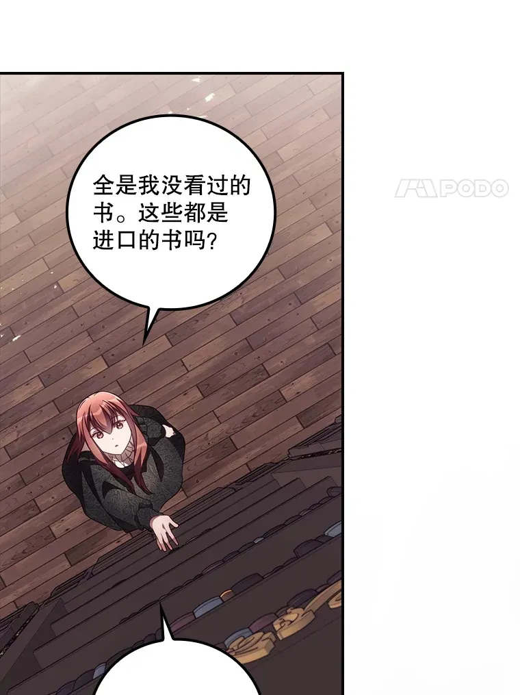 48.死亡之神 第43页