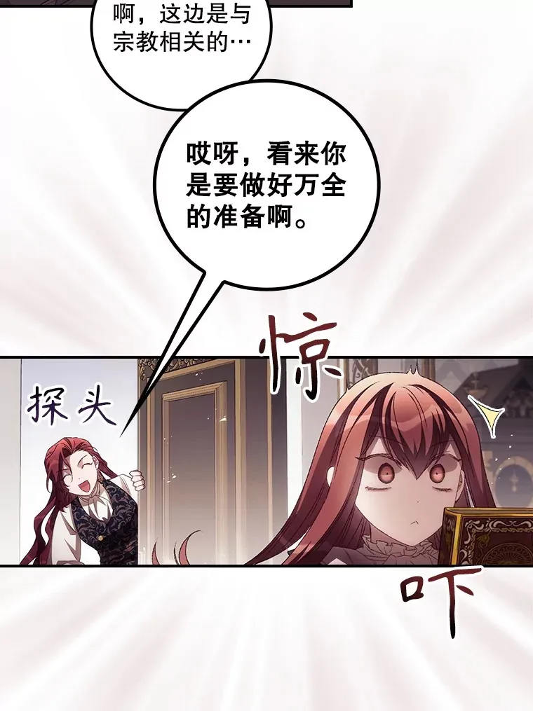 48.死亡之神 第44页