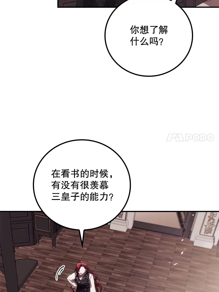 48.死亡之神 第46页