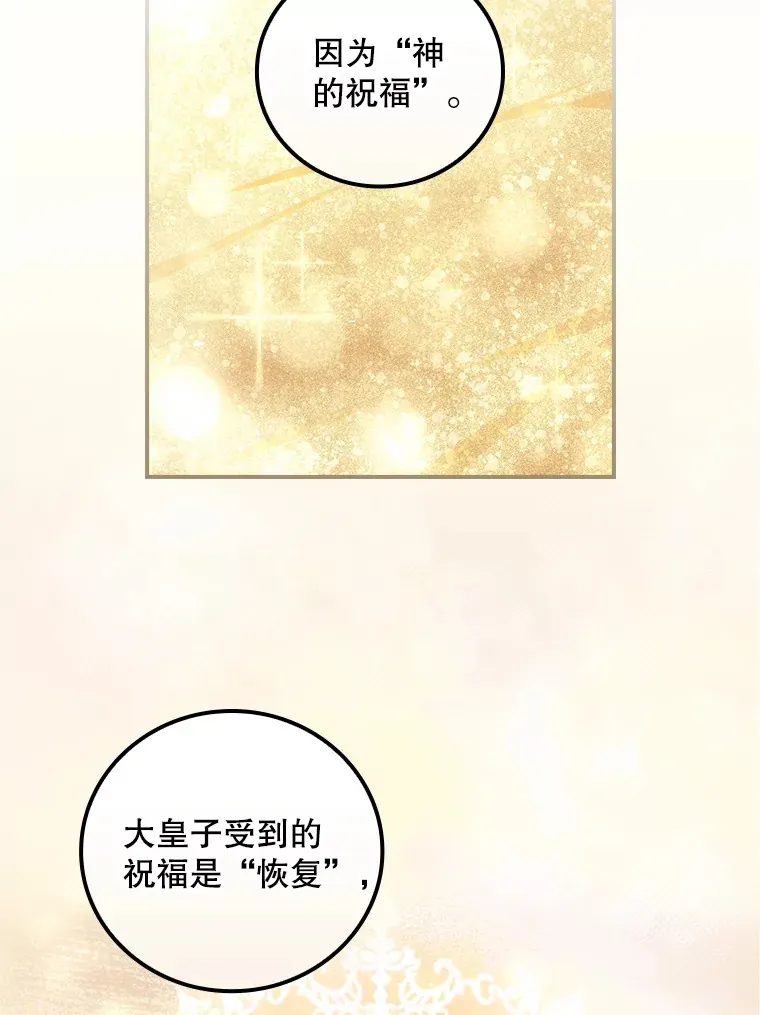 48.死亡之神 第48页