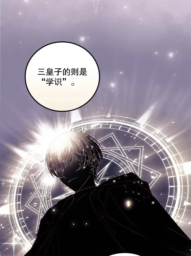 48.死亡之神 第50页