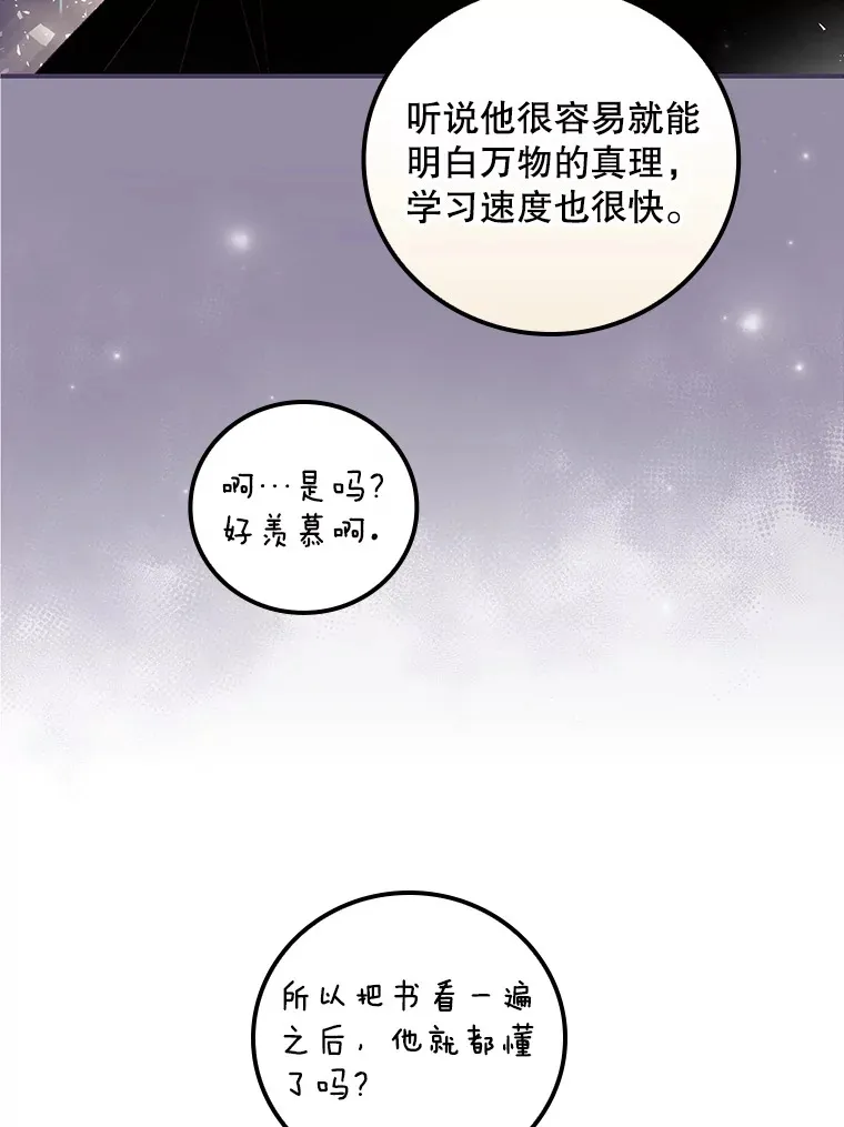 48.死亡之神 第51页