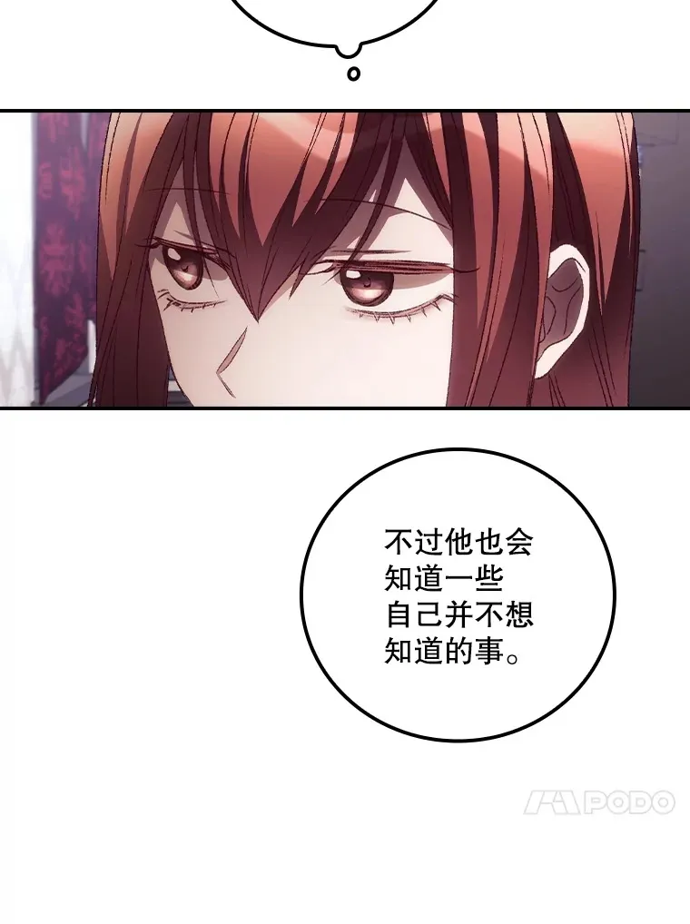 48.死亡之神 第52页