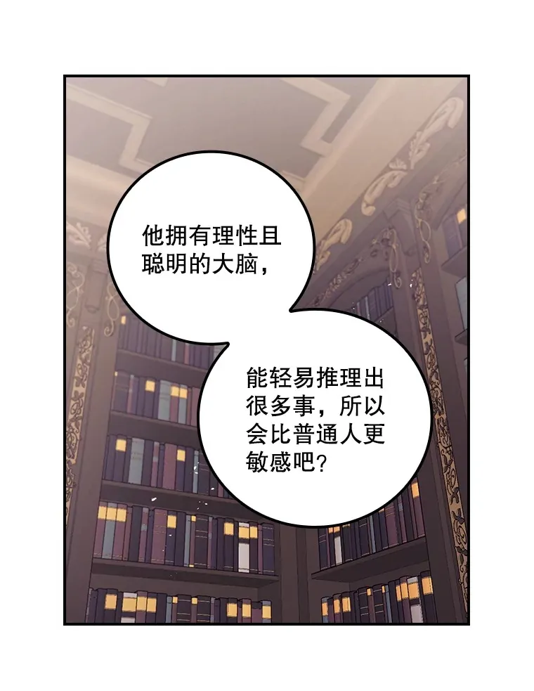 48.死亡之神 第53页