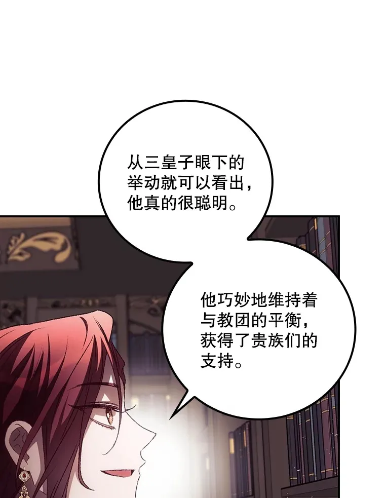 48.死亡之神 第54页