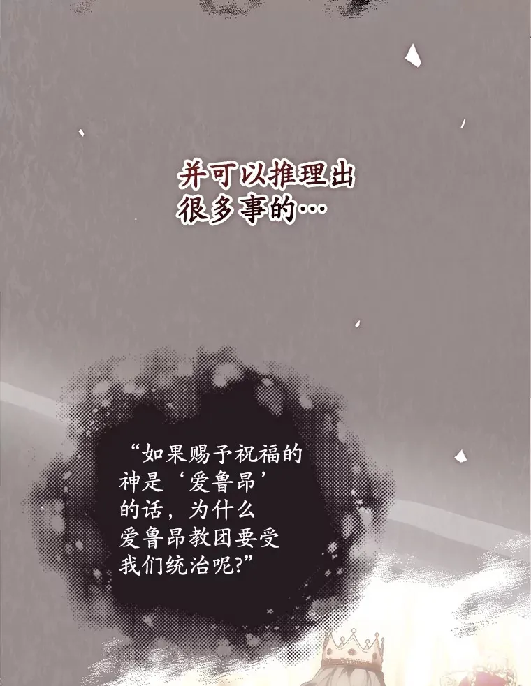 48.死亡之神 第58页