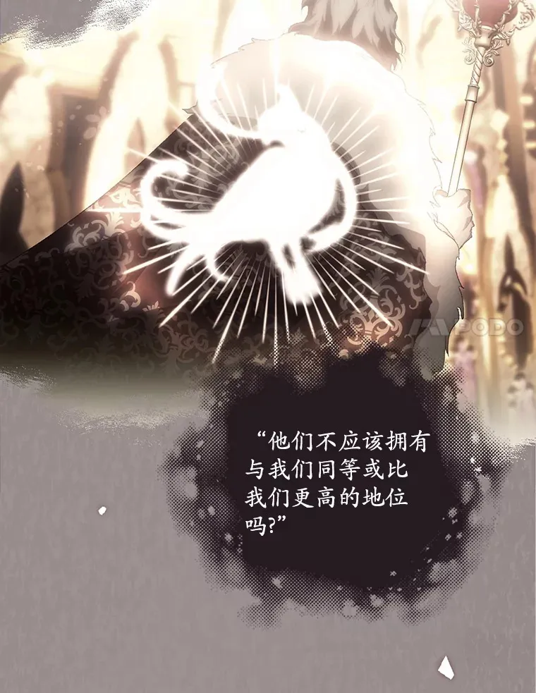 48.死亡之神 第59页