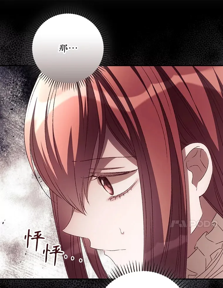 48.死亡之神 第62页