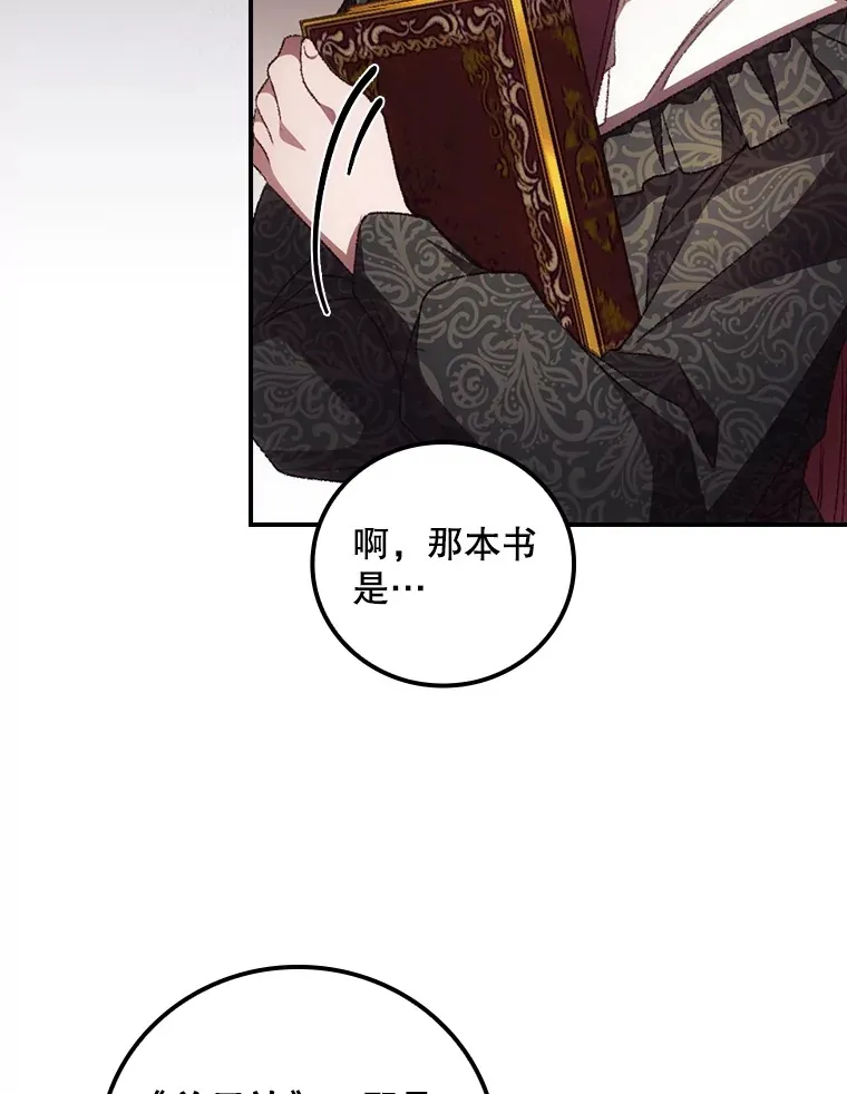 48.死亡之神 第64页