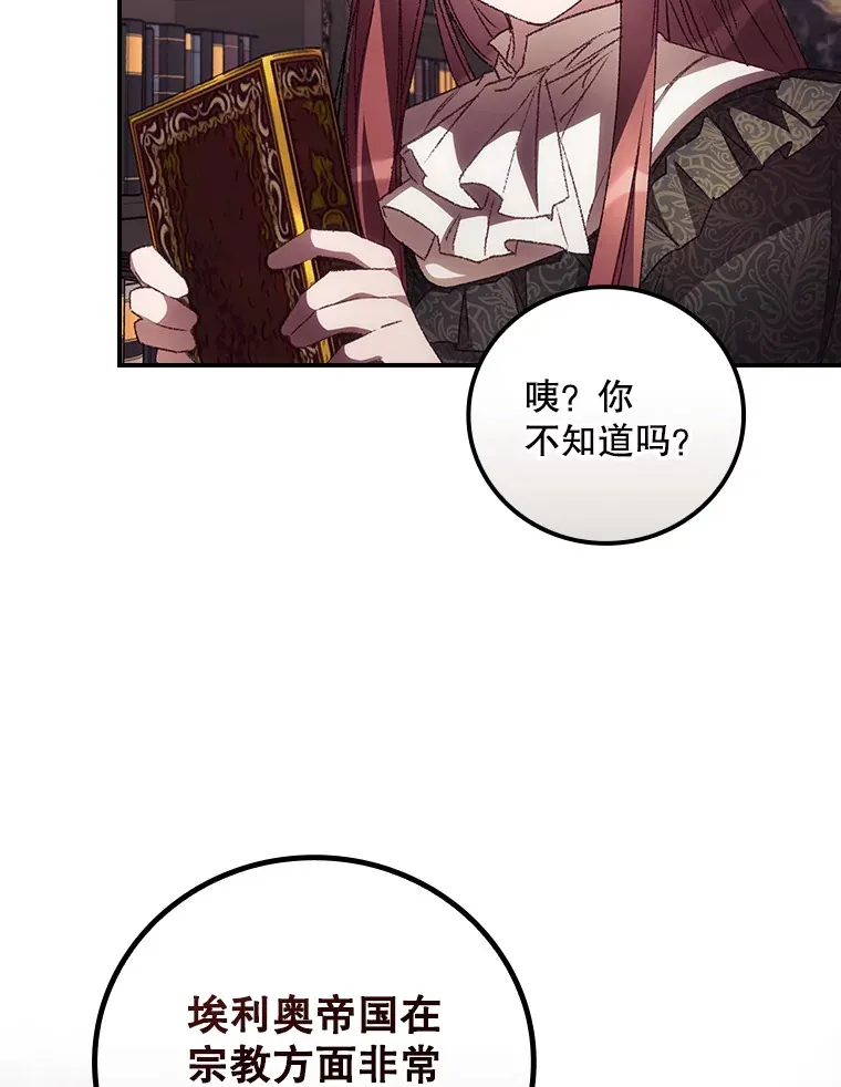 48.死亡之神 第67页