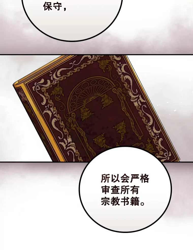 48.死亡之神 第68页
