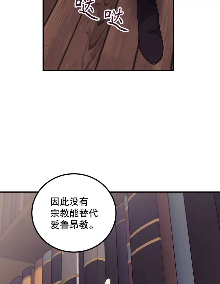 48.死亡之神 第70页