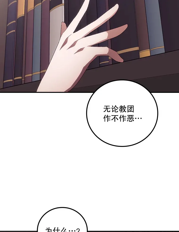48.死亡之神 第71页