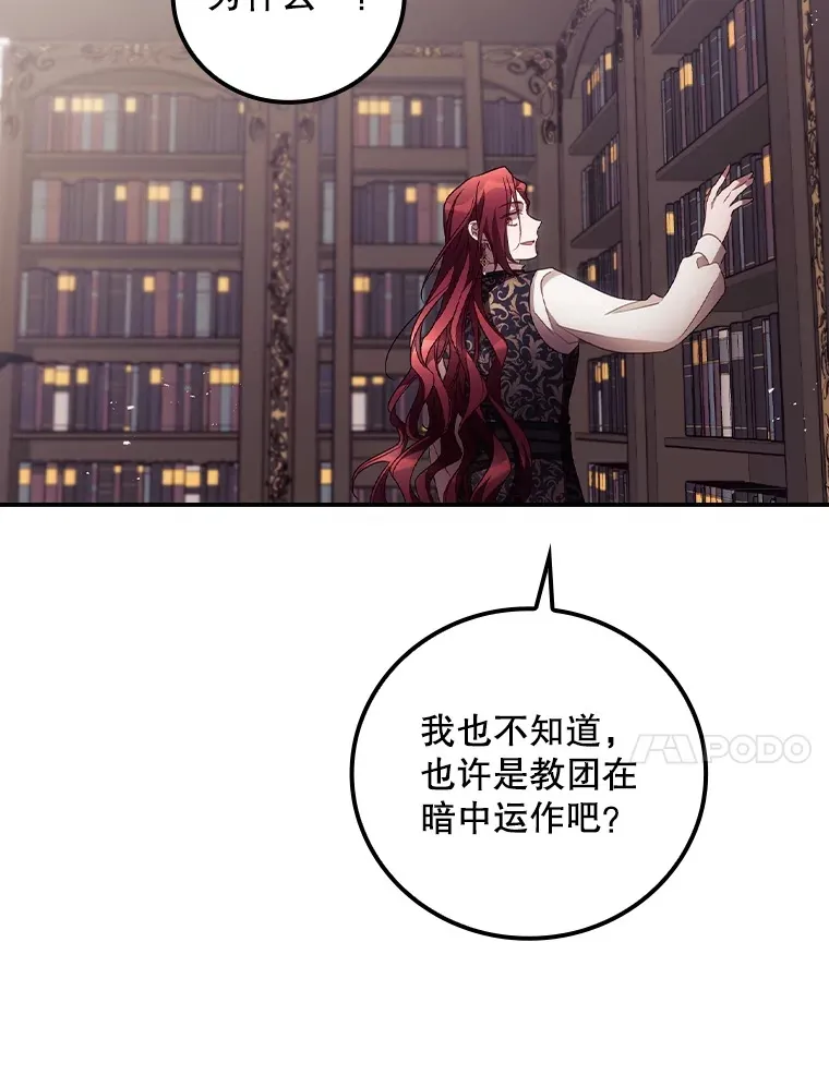 48.死亡之神 第72页