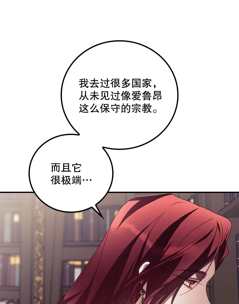 48.死亡之神 第73页