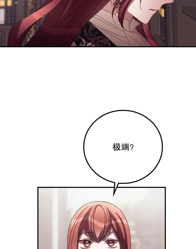 48.死亡之神 第74页