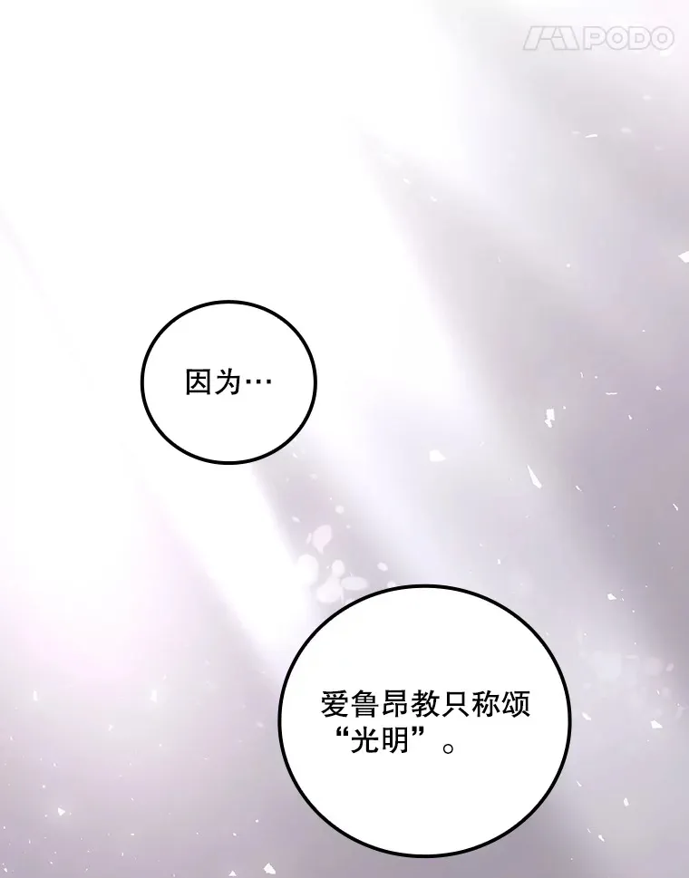 48.死亡之神 第76页