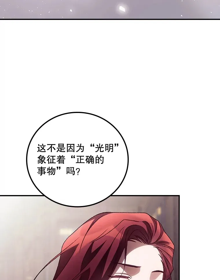 48.死亡之神 第77页