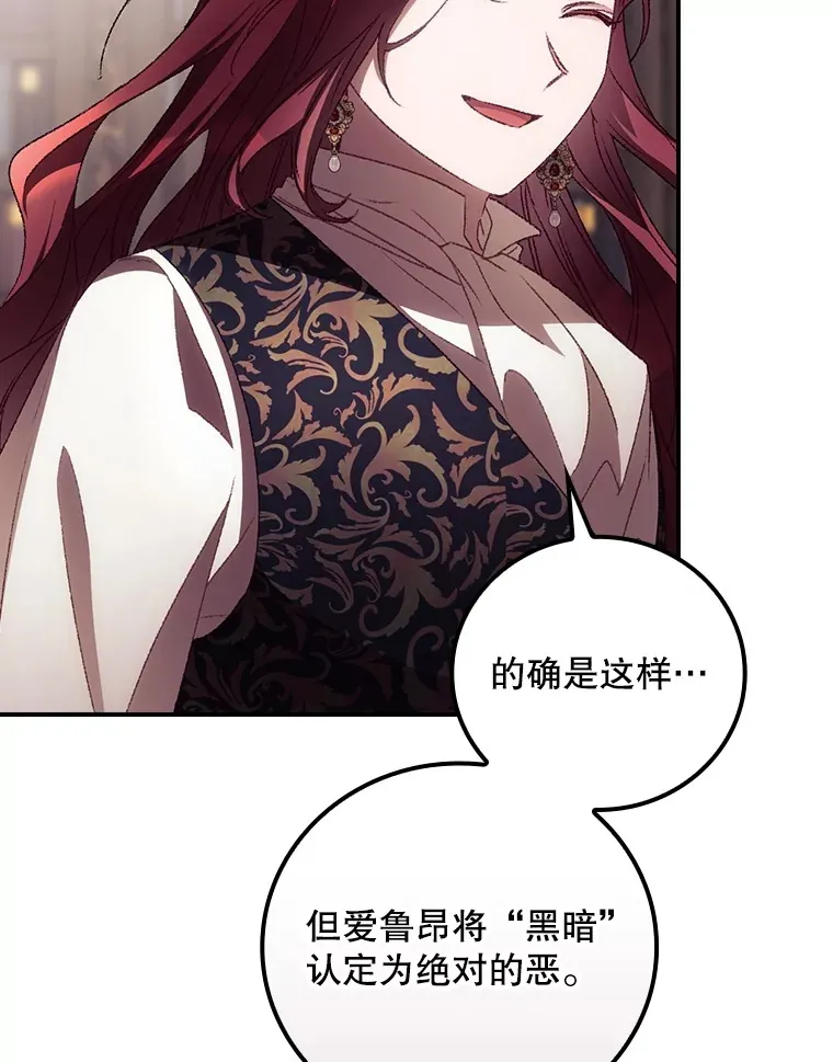 48.死亡之神 第78页