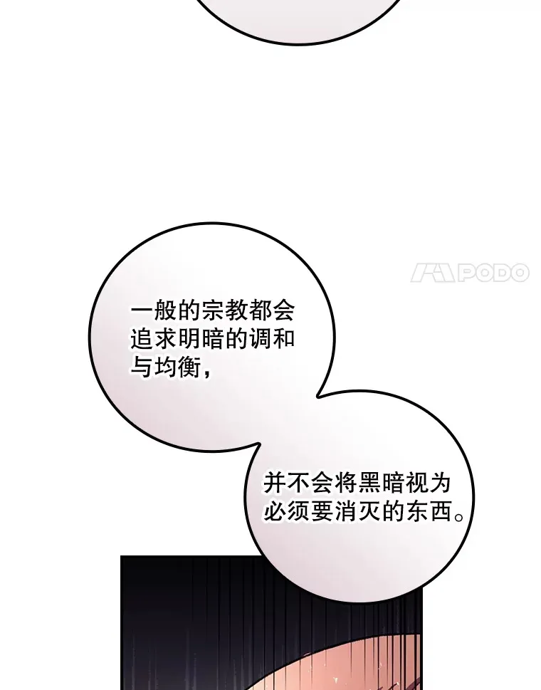 48.死亡之神 第79页