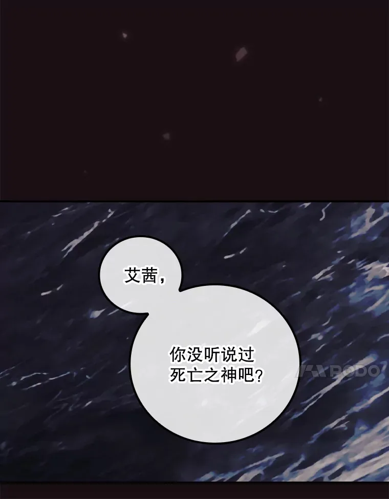 48.死亡之神 第82页