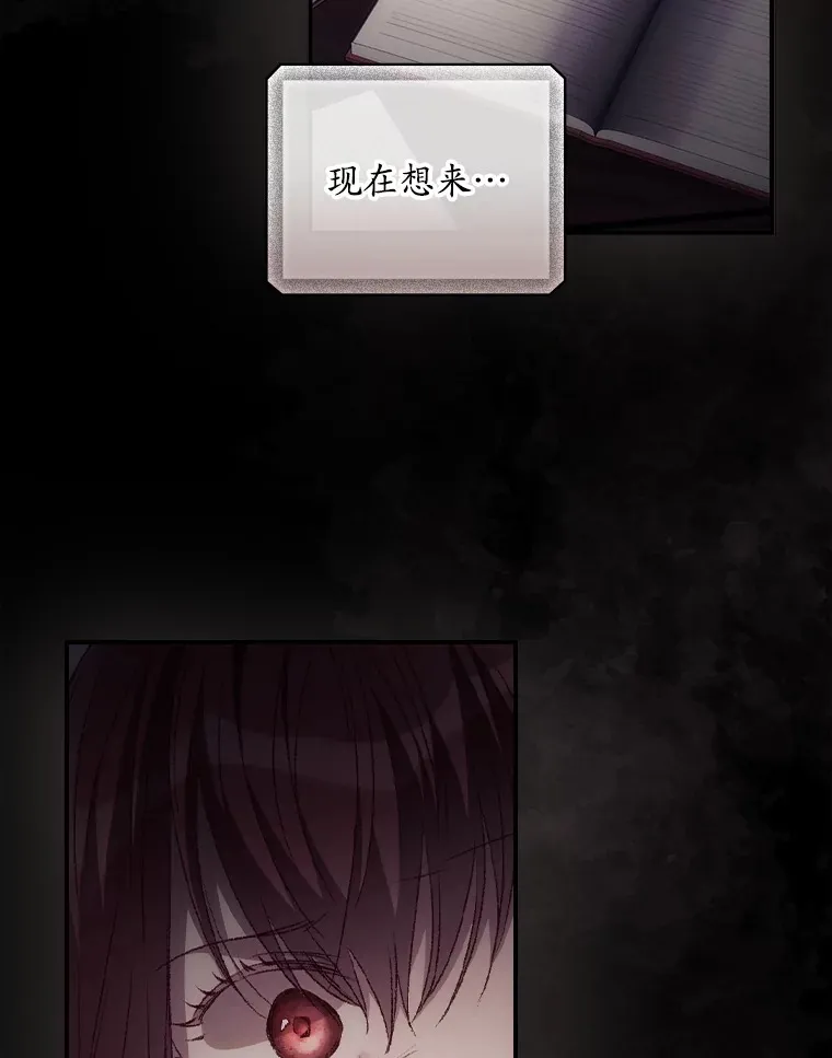 48.死亡之神 第84页