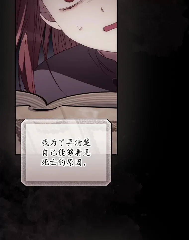 48.死亡之神 第85页