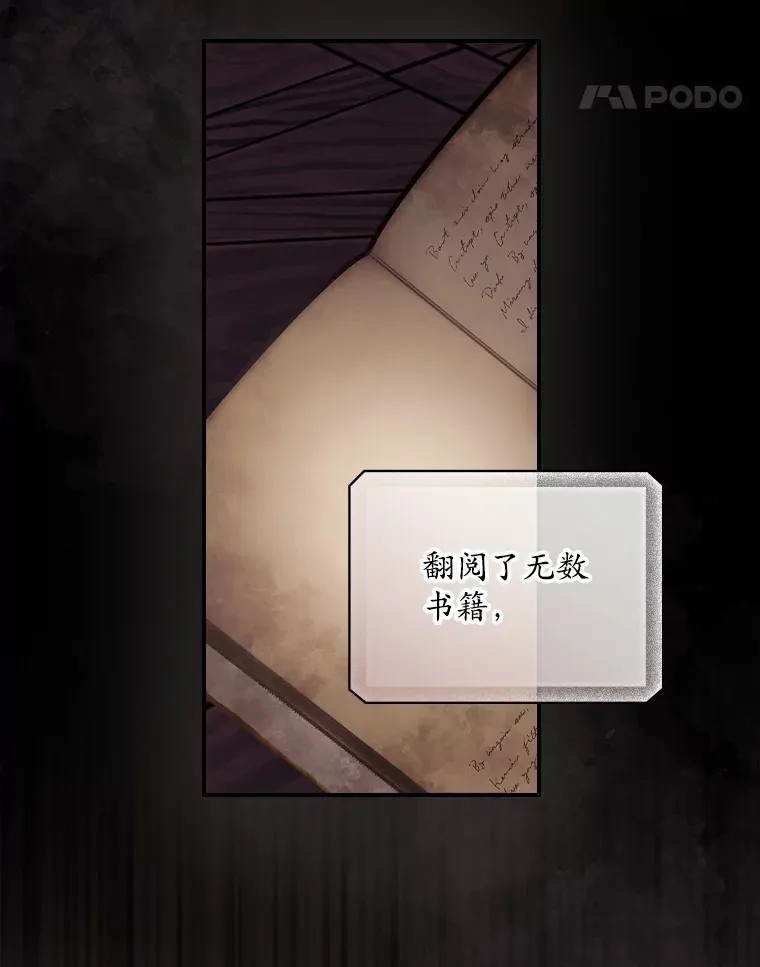 48.死亡之神 第86页
