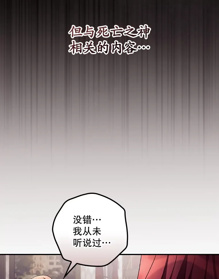 48.死亡之神 第87页