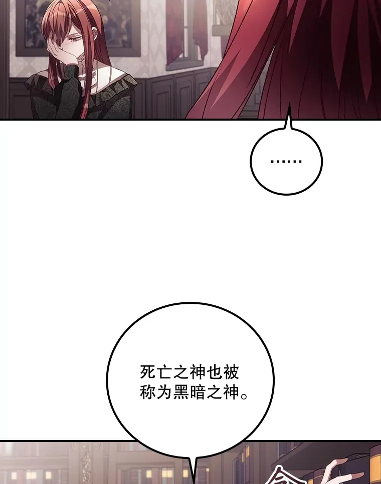 48.死亡之神 第88页