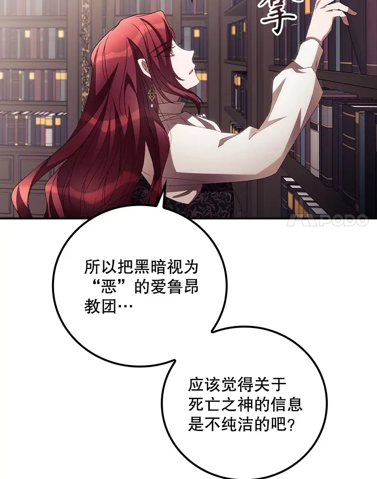 48.死亡之神 第89页