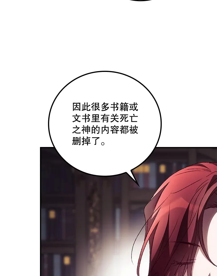 48.死亡之神 第90页