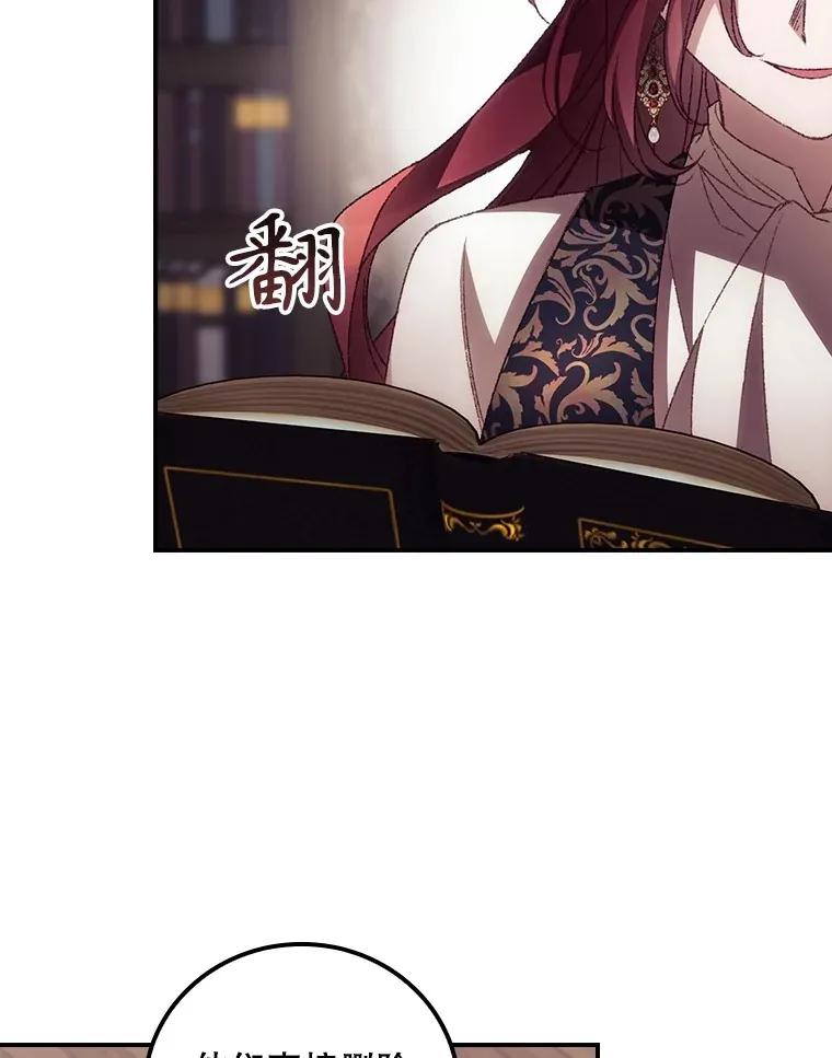 48.死亡之神 第91页