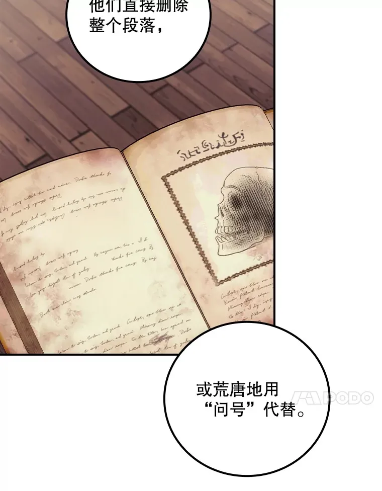 48.死亡之神 第92页