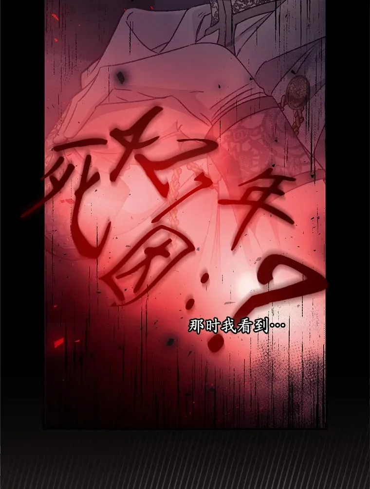 48.死亡之神 第94页