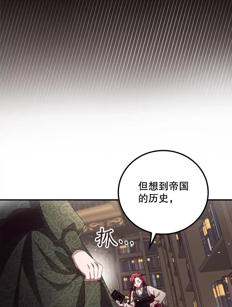 48.死亡之神 第95页