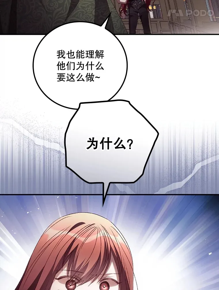 48.死亡之神 第96页