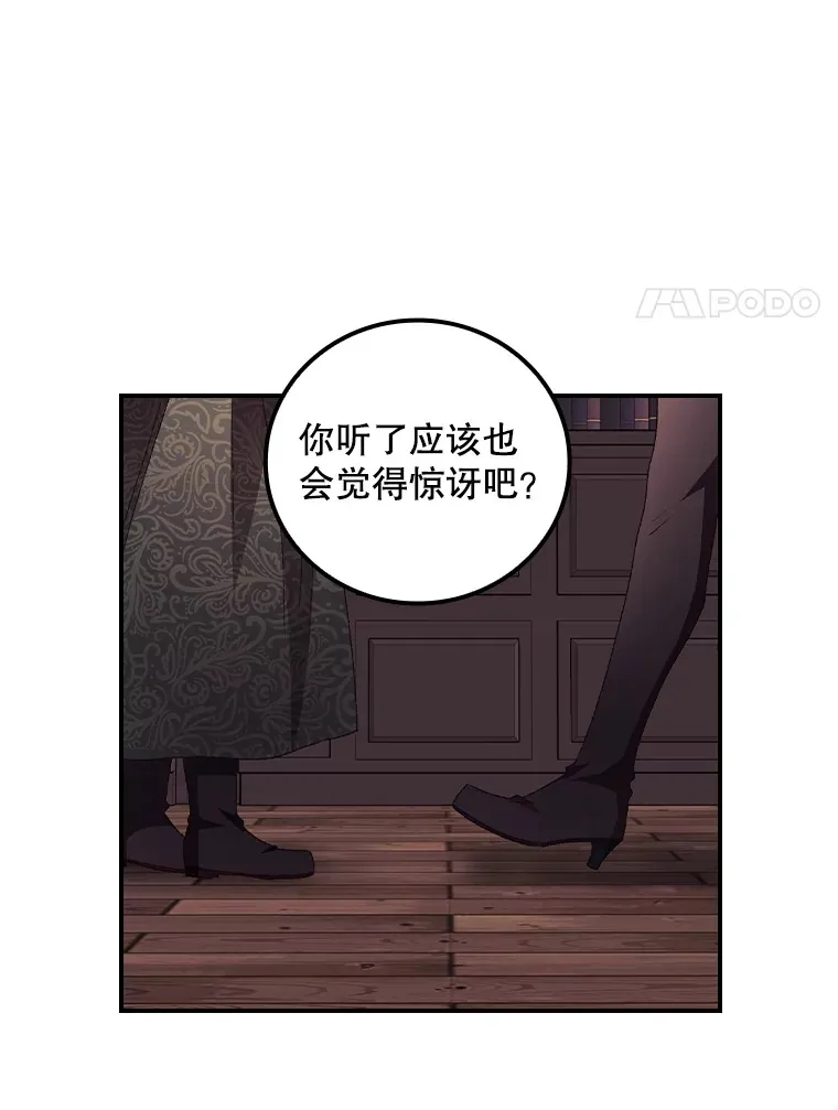 48.死亡之神 第99页