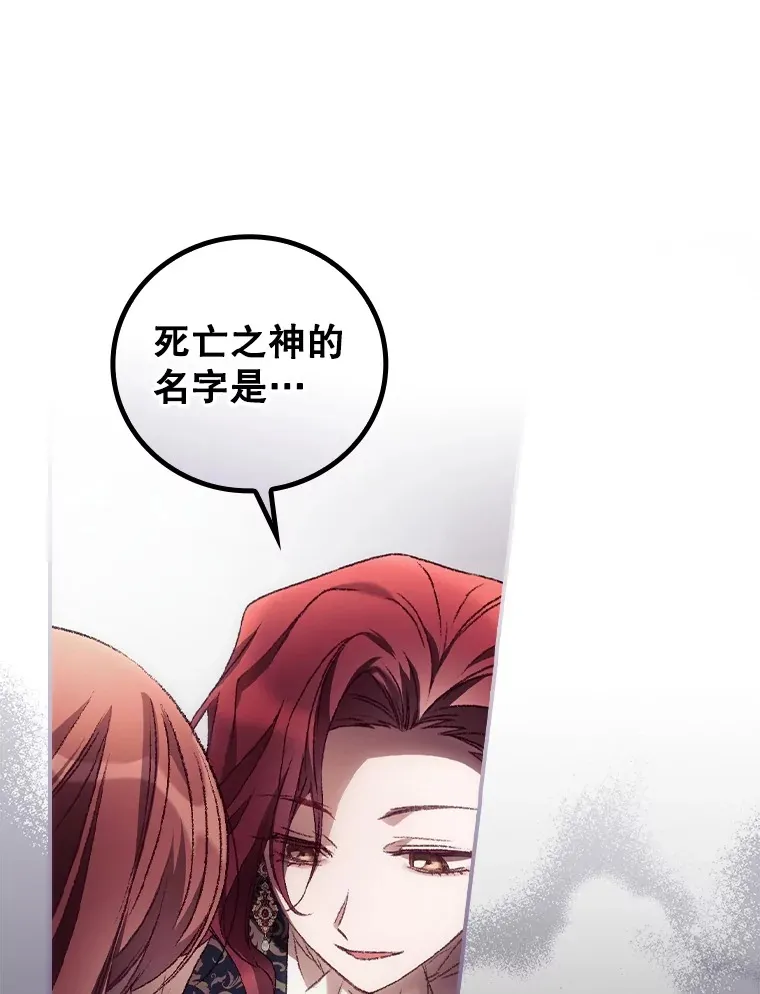48.死亡之神 第100页