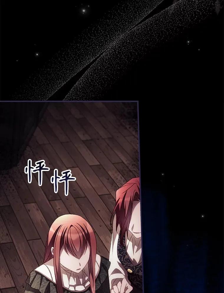 48.死亡之神 第103页