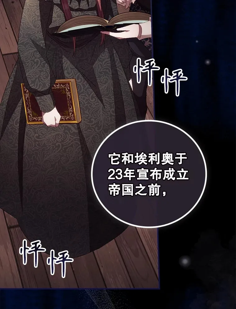 48.死亡之神 第104页