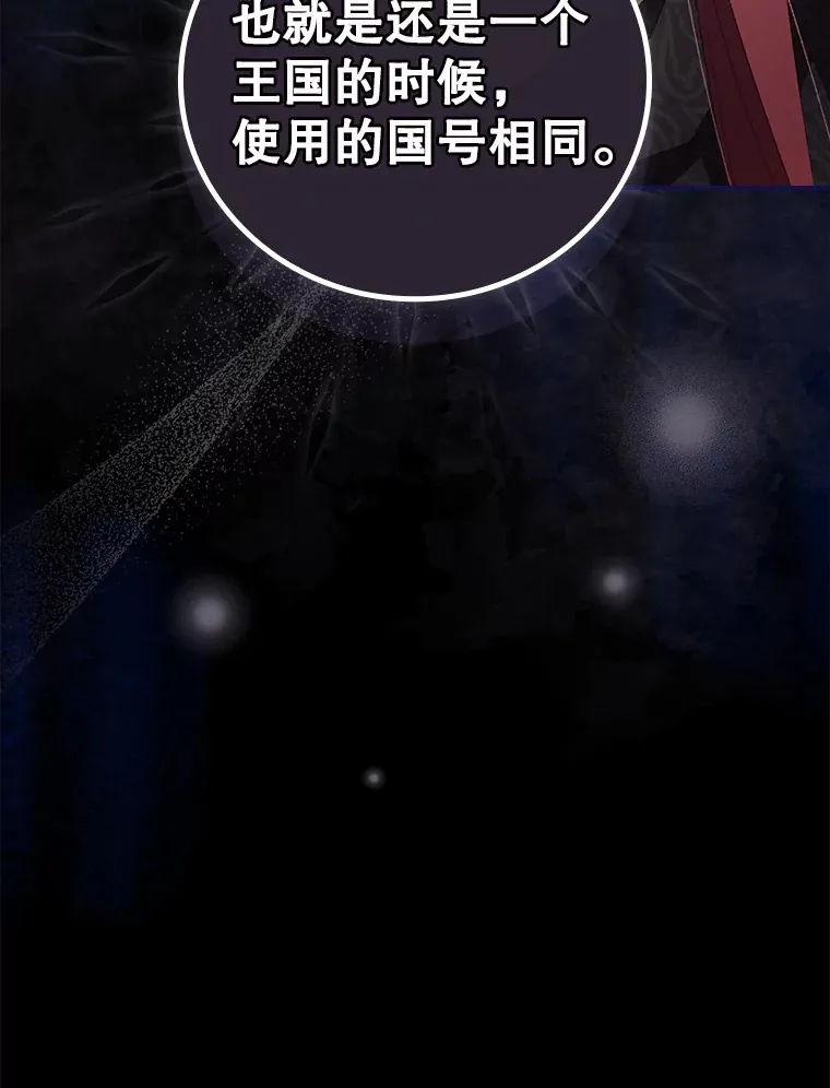 48.死亡之神 第107页