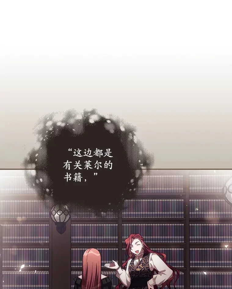 48.死亡之神 第109页