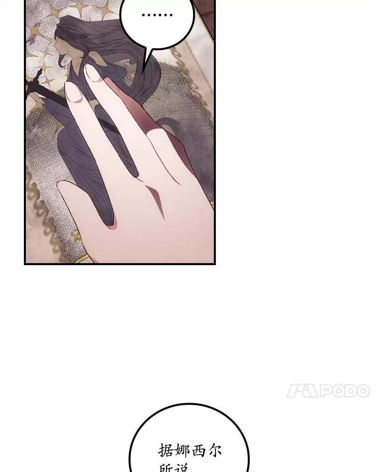 49.祈祷祭 第7页