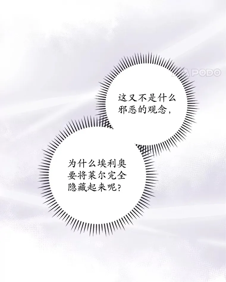 49.祈祷祭 第11页